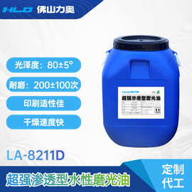 超强渗透型水性超声波磨光油自粘封口方便面纸碗纸桶纸杯纸桶