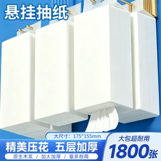 一整箱批纸巾悬挂式 酒店商用卫生纸巾抽纸 家用大量批悬挂式纸巾