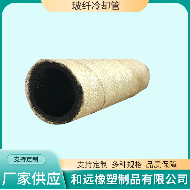 石棉胶管  耐高温胶管 外包石棉输送冷却水无碳胶管  玻纤冷却管