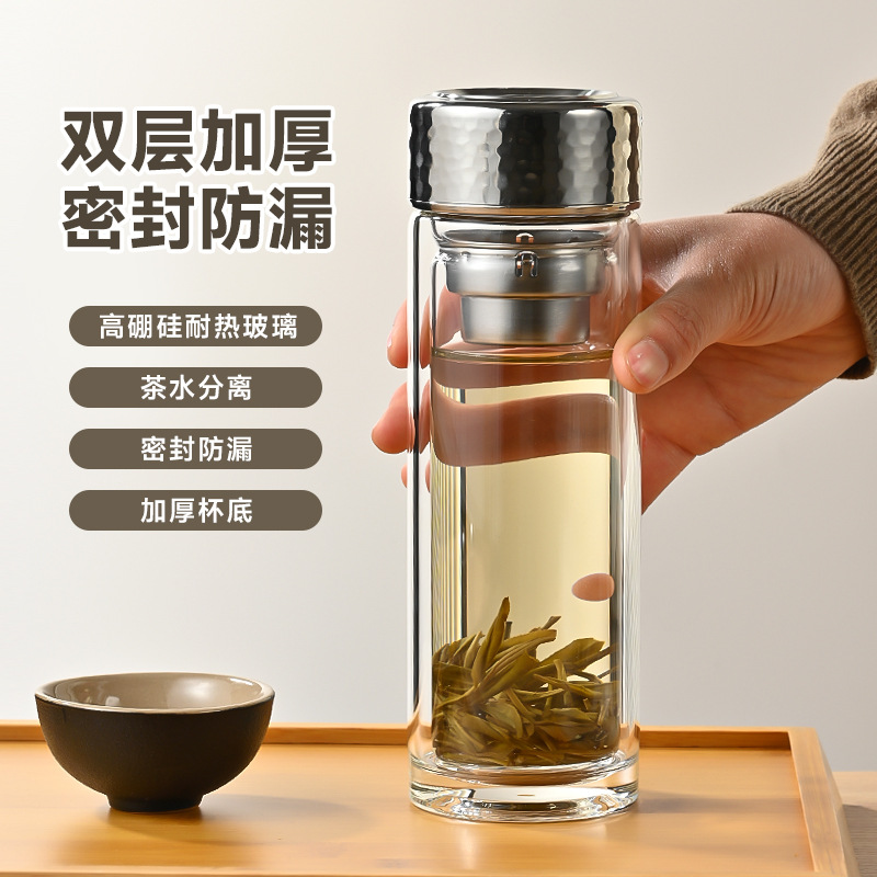 高品质玻璃杯双层加厚高硼硅茶水分离泡茶杯子耐高温办公水杯礼品
