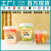 700ml奶茶杯子塑料1L大容量创意空手提式饮料包装一次性水果茶桶