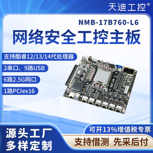 杭州天迪工控技术股份有限公司