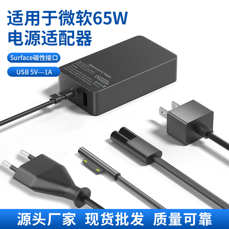 Suitable for Microsoft 65W 44W 36W Notebook Power Adapter Surface Pro3 4 5 6 7 X