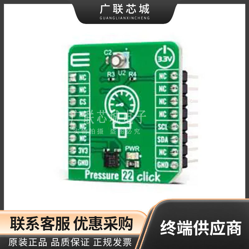 MIKROE-5774   MS5839-02BA I2C 接口  压力传感器 开发 评估板