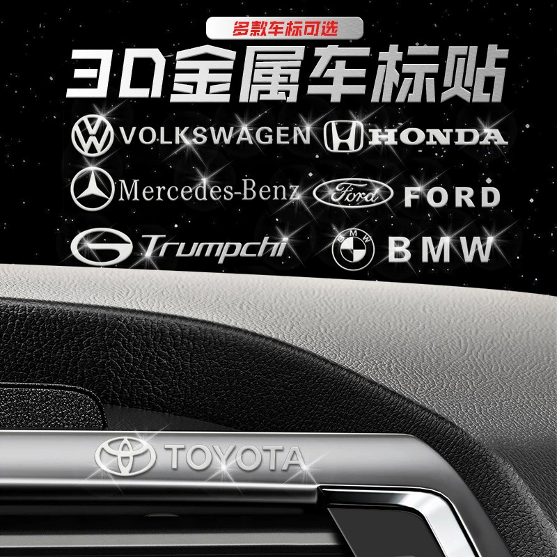 Автомобильные металлические автомобильные наклейки декоративные наклейки Креативный логотип автомобиля центральная консоль стеклоочиститель окно задний хвост модификация персонализированные повседневные наклейки