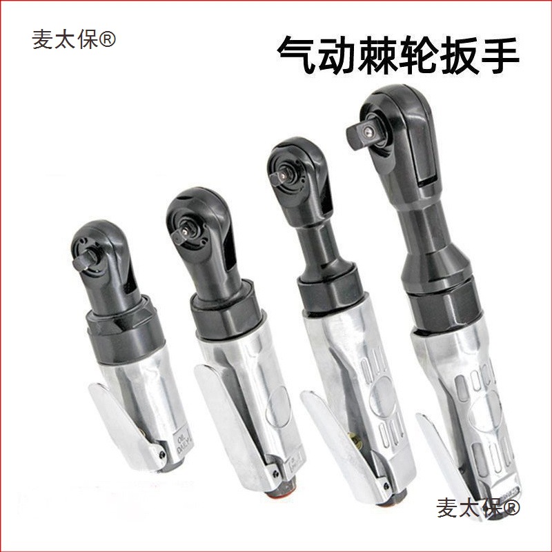 气动棘轮扳手旋耕机直角扳手小风炮强力快速扭力扳手其它中麦太保