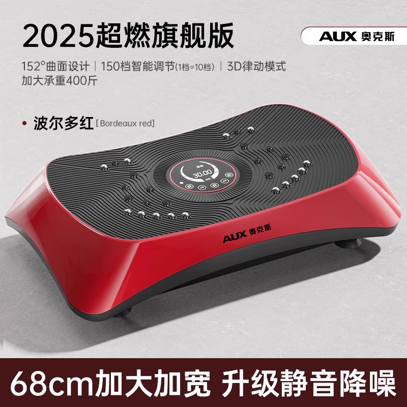 オークス脂肪燃焼マシン、リズムマシン、ダイエット、怠け者向け運動器具、シェイプマシン、家庭用運動、全身シェイプ|undefined
