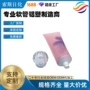 铝塑定制100g透明软管