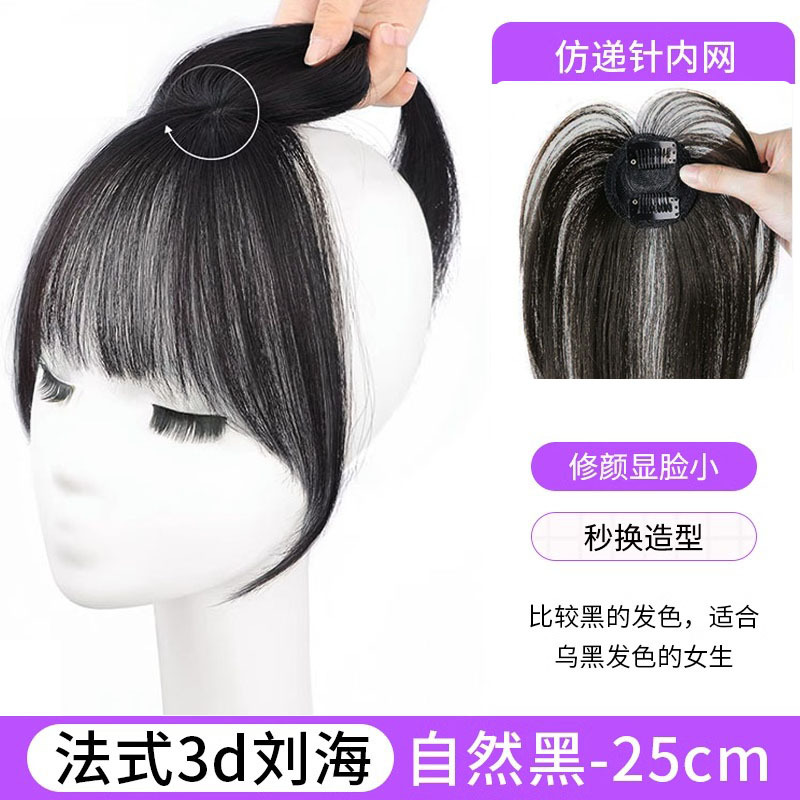 Flequillo de aire 3D estilo francés, pelo sintético natural en la frente para cubrir las canas, postizo de mujer para cubrir la calvicie y pieza de reemplazo de cabello.