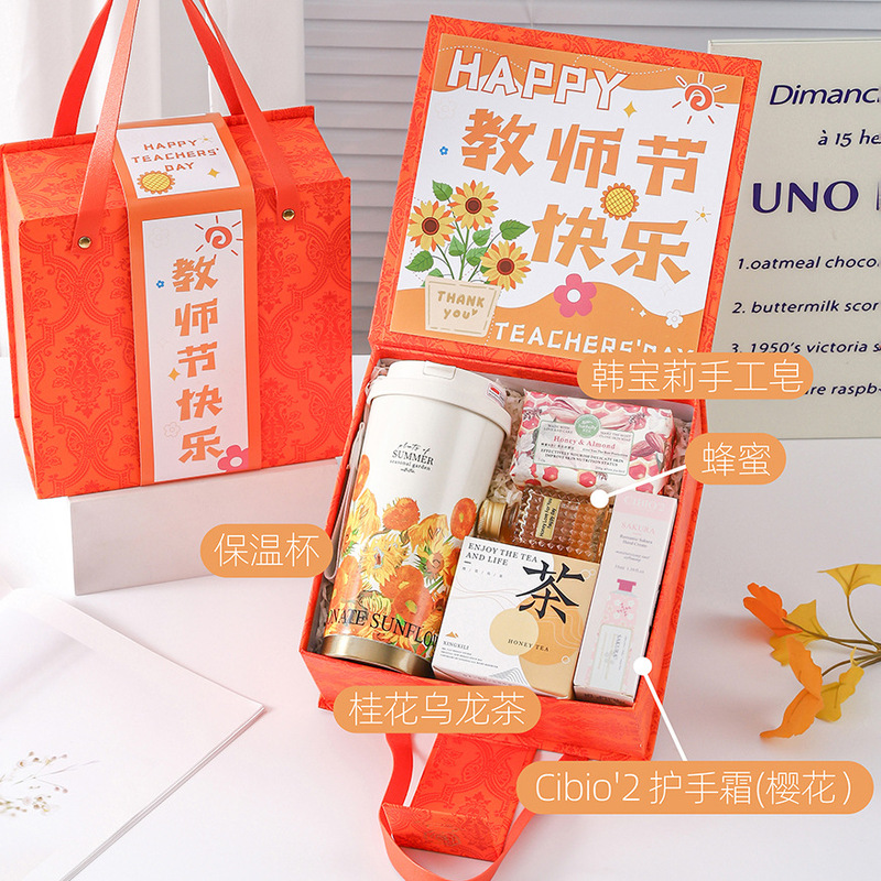 教师节礼物送女老师实用高档2025新款定.制刻字保温杯伴手礼盒小|undefined