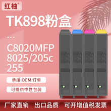 适用京瓷8520粉盒Kyocera FS-C8020 C8525MFP彩色墨盒TK-898粉盒