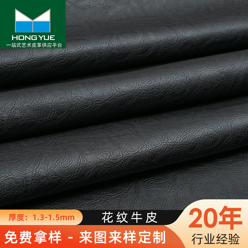 1.3-1.5mm花纹牛皮 压花皮革 头层黄牛皮 鞋材箱包服装表带皮具