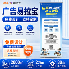 铝合金易拉宝展架设计塑钢广告牌招聘展会海报架落地立式展示架