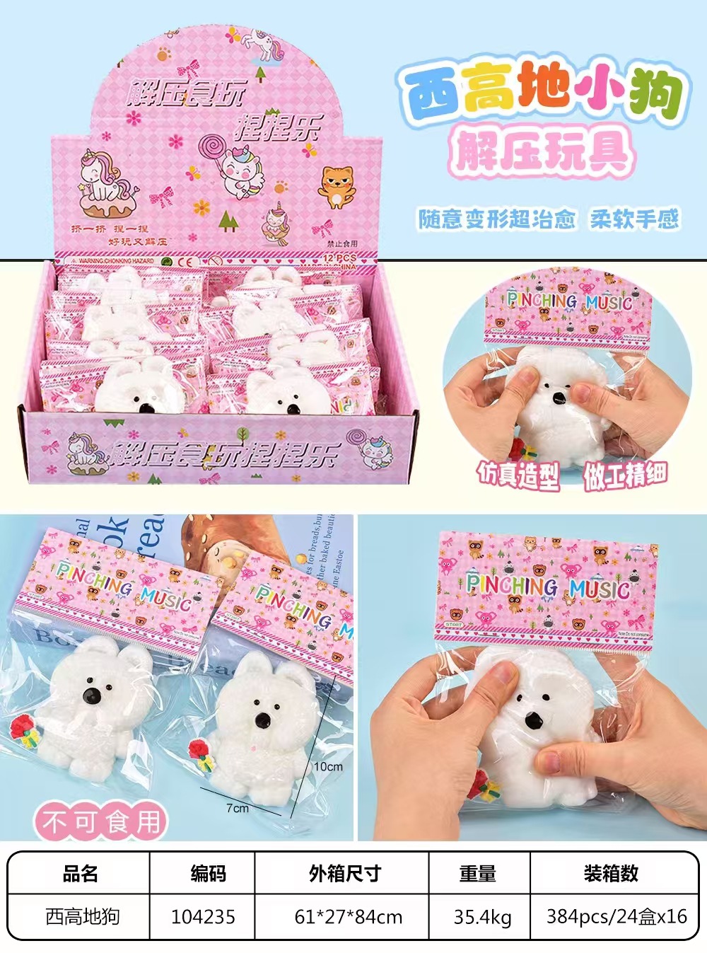 Descompresión de dibujos animados, pellizcar, niños, adultos, simulación de dibujos animados, lindas mascotas, rebote lento, pegamento suave, juguetes de oficina al por mayor