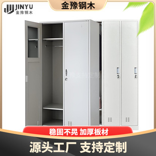 Staff Dormitory Iron Locker Metal Steel Locker Wardrobe Shoe Cabinet with Lock Office File Cabinet