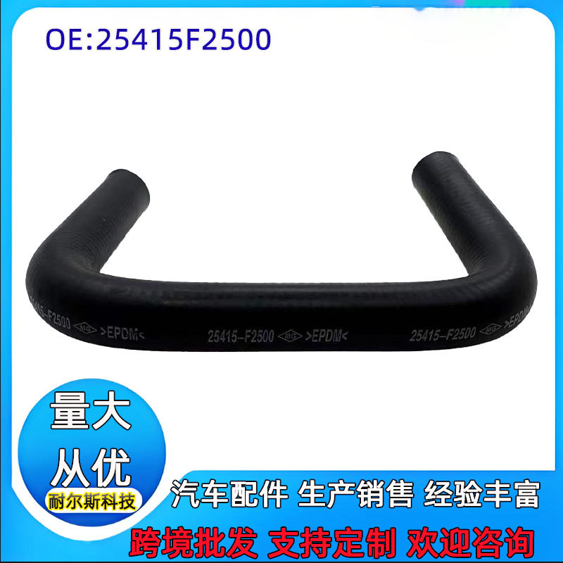 25415-F2500 25415F2500 Transmission radiator hose, hot water pipe, cooler hose