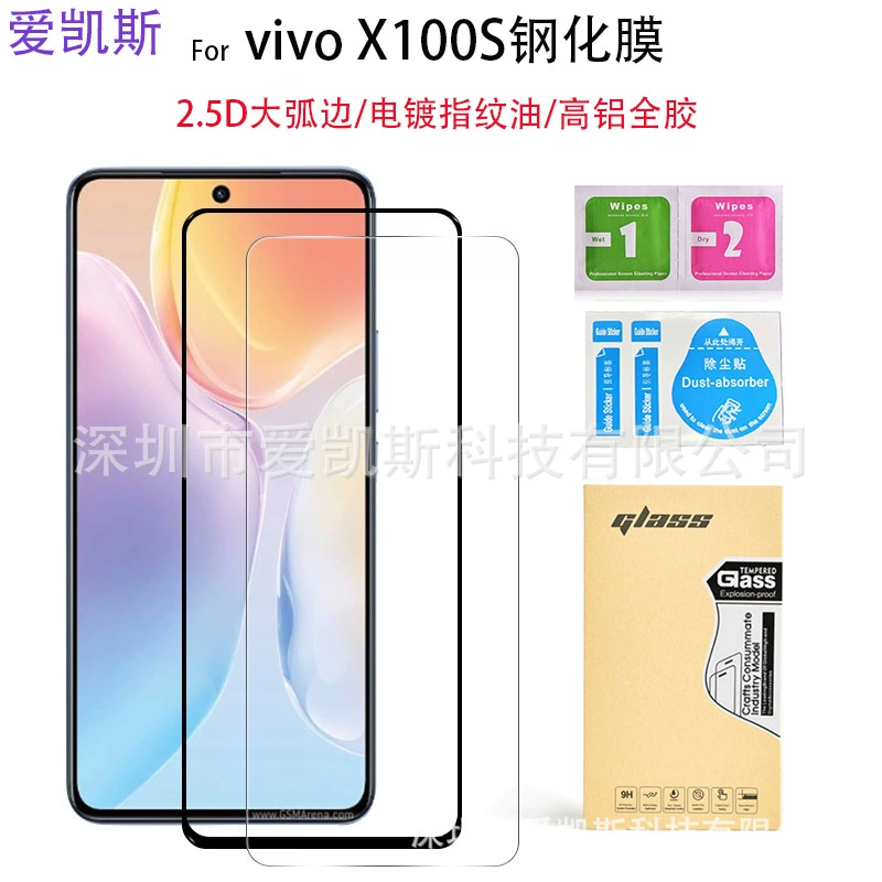 Vivo, совместимый мобильный телефон, защитный экран, x100, 100S, оптовая продажа