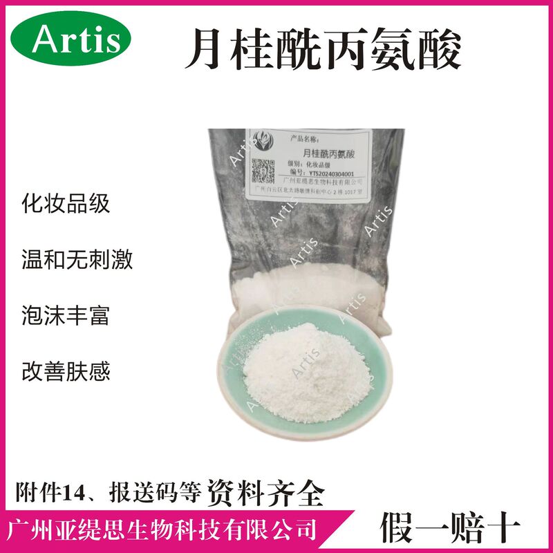 Laurelyl Acyline Cas:52558-74-4 Shampoo and Shower High-Definition Cleansing Foam Is Gentle