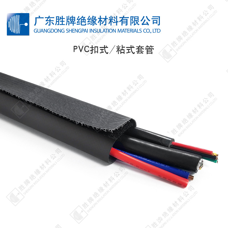 阻燃粘式结束带电缆保护套电线护线管包线布裹线带PVC粘式套管