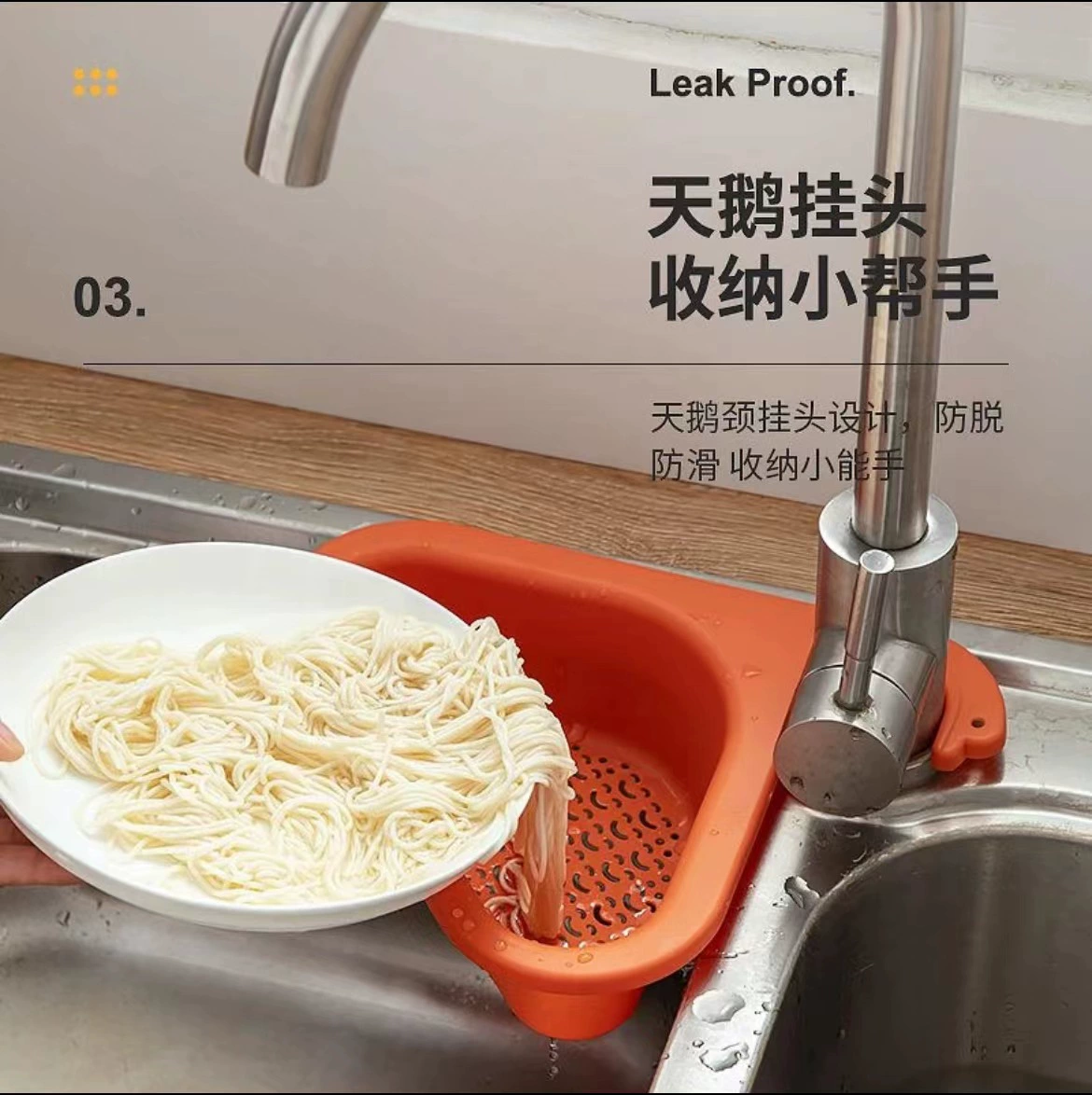 Swan drain tank sink drain filter kitchen garbage leftover rice dish washing sewage filter magic tool