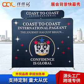 厂家直销快幕秀展架展会背景快幕秀布墙活动签到签名广告背景墙