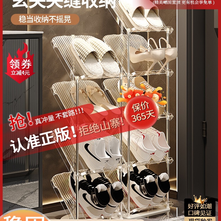 Simple Shoe Rack Shoe Storage for Home Entrance Rental House Multi-Layer Ultra-Narrow Small Narrow Shoe Cabinet Shoe Holder Double Layer