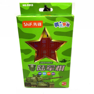 Military flag land chess two countries military chess plastic chess toys puzzle happy game chess no pioneer 9913
