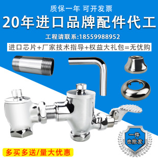 Suitable for HCG and crouching toilet foot valve flusher accessories 636 valve core foot pedal push rod delay flush valve