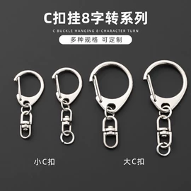 钥匙扣及钥匙扣配件;服饰箱包五金;工艺礼品五金