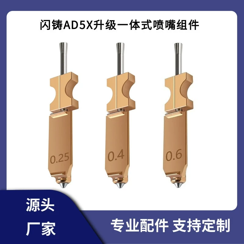 Флюшфорг AD5X обновлённая монолитная стальная насадка (nozzle) высокая температура и моментальный отсекной выпуск насадки