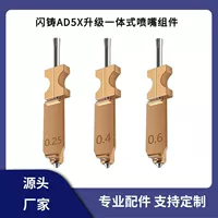 Флюшфорг AD5X обновлённая монолитная стальная насадка (nozzle) высокая температура и моментальный отсекной выпуск насадки