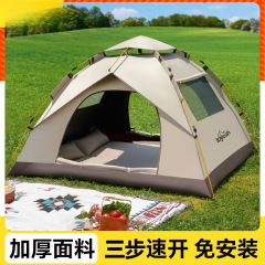 全自動テント アウトドア キャンプ 一晩 3-4人用 ファミリー 厚みのある防雨 シングルおよびダブル 屋外キャンプセット ファクトリー