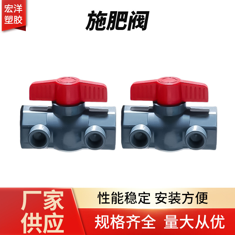 批发施肥阀产品 农田作业止水给水开关阀门 喷灌控制系统设备器