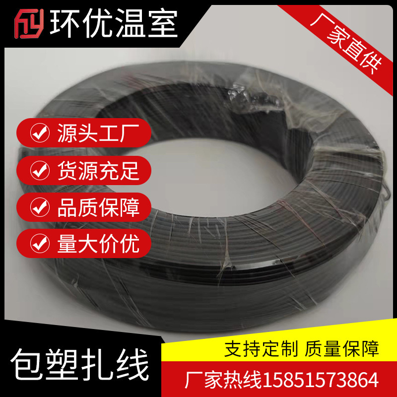 Greenhouse plastic steel wire curtain line support line Film Line tie line high strength pull line plastic steel rope