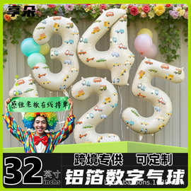 跨境新款32寸奶白数字铝膜气球+小汽车贴纸，生日派对可自由diy装