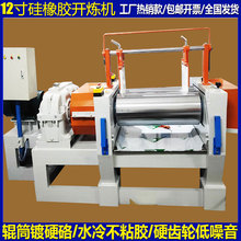 浙江熱銷款12寸兩輥開放式開煉機 電纜線擠出機 硅膠電線煉膠機