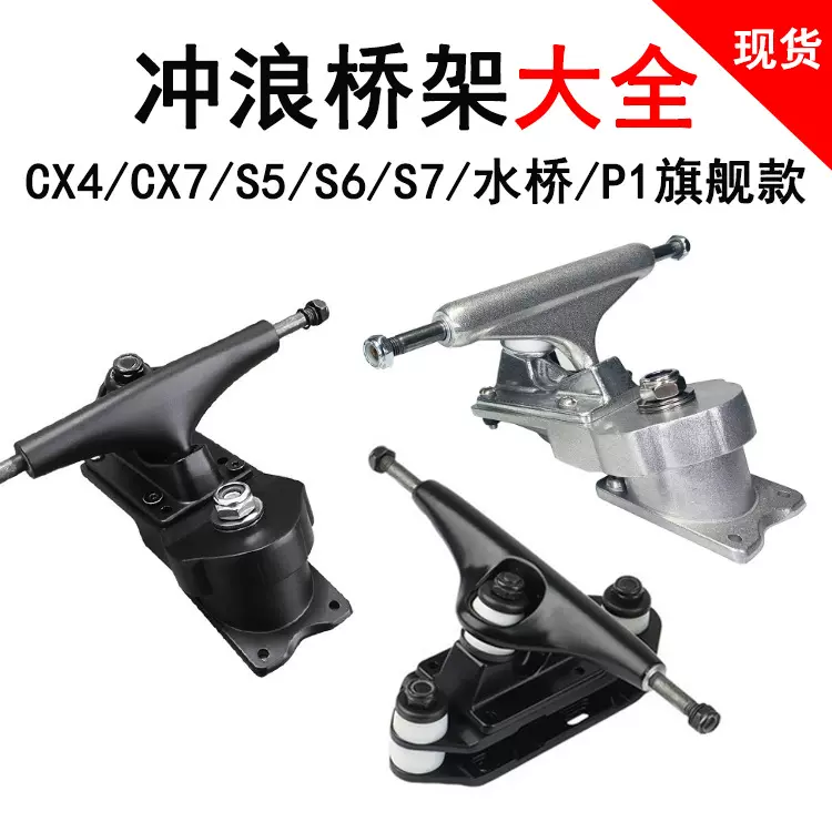 陆地冲浪滑板桥水桥升级款转向CX7/S7/S6支架免蹬地旋转支架桥