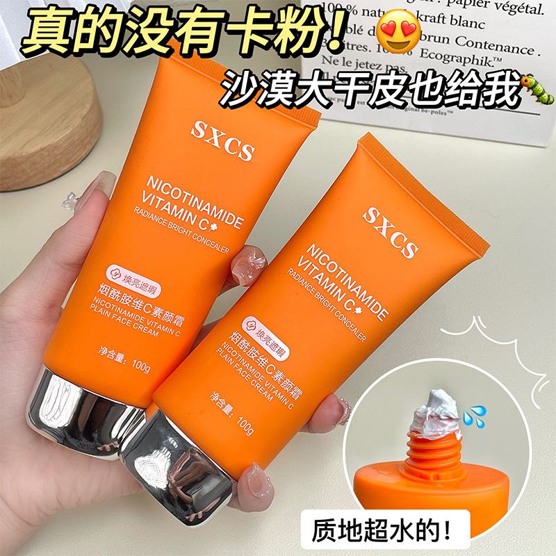 [Entrega dentro de las 48 horas] La nicotinamida de Suxiuchen Vitamina C Crema de maquillaje de larga duración, impermeable y resistente al sudor