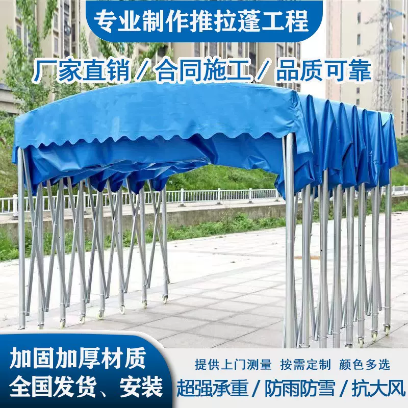伸缩遮阳棚仓库帐篷烧烤防雨移动收缩停车棚户外推拉雨棚抗风