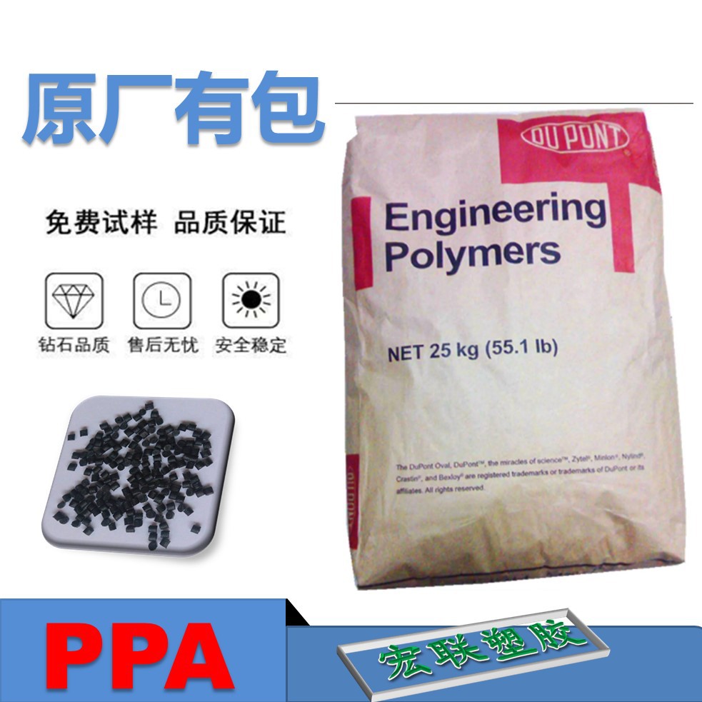 激光焊接PPA美国杜邦PPA HTN54G35EF 玻纤增强35%