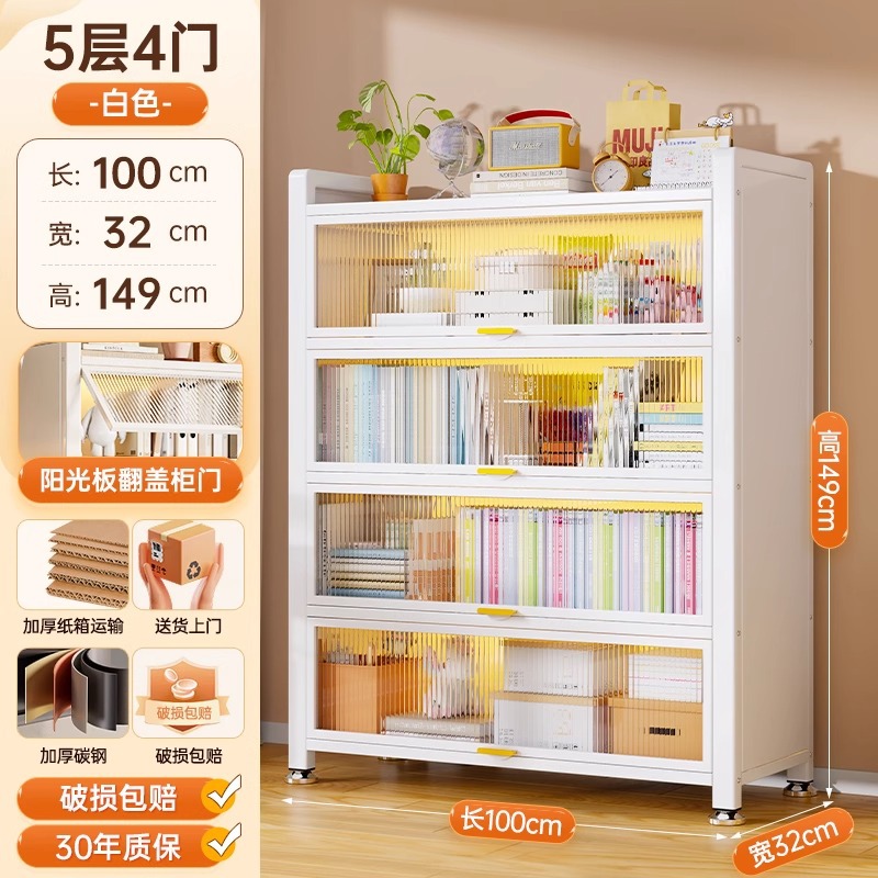 5층, 4도어 [길이 100cm, 폭 32cm, 높이 149cm]