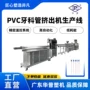 plc挤出控制牙科挤出机