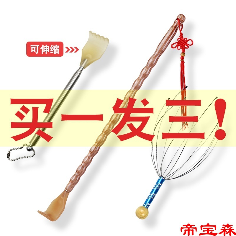 Ask for help Scratching Scratching back Old music Soul Extractor octopus massage