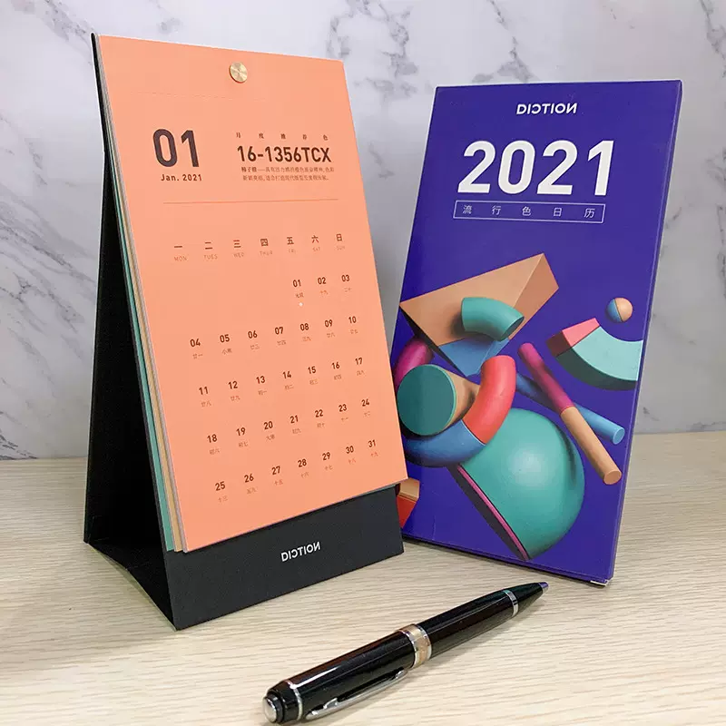 2023年台历制定广告专版台历定做 活页个性盒装特种纸台历定做