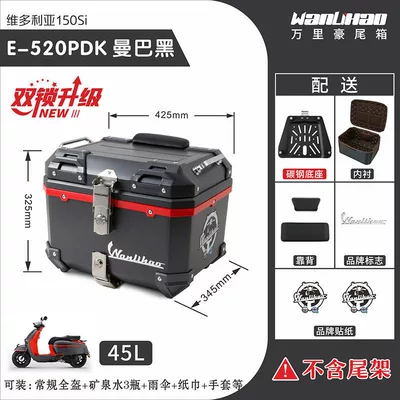 Motorcycle trunk | electric vehicle trunk - double-lock-victoria-mamba-black-520p-lining-double-black-backrest
