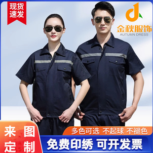 Summer Short-sleeved Work Clothes suit Thin Half-sleeved Zhongjian Engineering Clothing Workwear Auto Repair Clothing Property Labor Insurance Clothing Top
