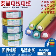 ̩������늾����˼��~���ι�Ӳ��BV1 1.5 2.5 4 6 ƽ����о