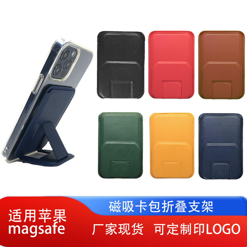 Suitable for Apple 12-16Pro Super Strong Magnetic Ipohe Mobile Phone Case Magnetic Card Holder Pu Leather Foldableing Stand Card Holder
