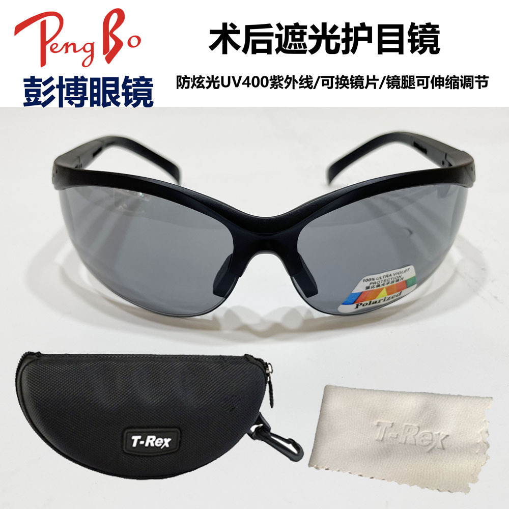 术后护目镜眼科术后防炫光眼镜可换镜片镜腿介绍调节UV400紫外线