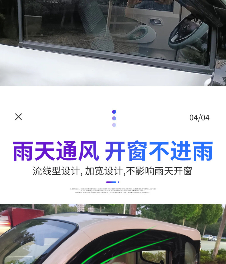 Water Shield Suitable for Shenghao George Electric Four-Wheel Vehicle Window Rain Shield Modification Car Door Rain Shield